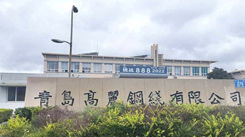 Steel Wire Co., Ltd.